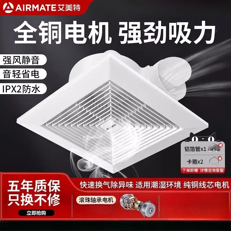 220V Airmate Powerful Silent E - Home Bathroom Exhaust Fan review and price