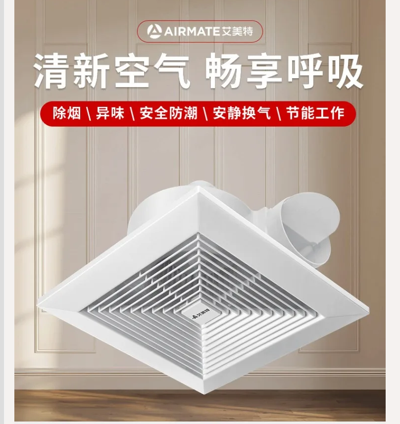 220V Airmate Powerful Silent E - Home Bathroom Exhaust Fan review and price